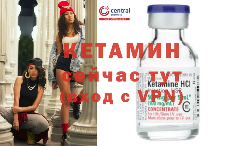 Кетамин VHQ  Саянск 