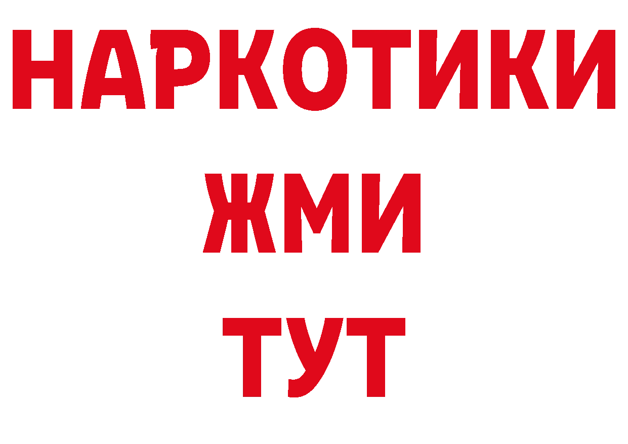 БУТИРАТ BDO ТОР нарко площадка гидра Саянск